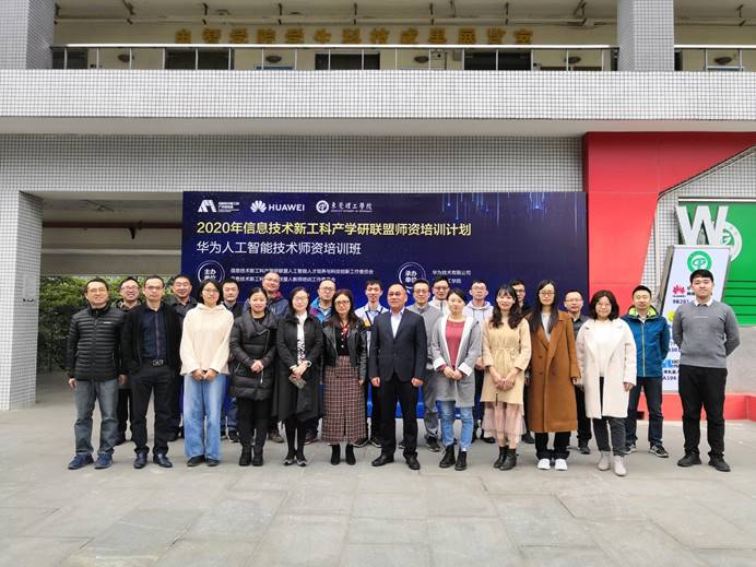 说明: E:\理工教学秘书\领导那些事\魏文红BOSS\2020年寒假人工智能团队培训\华为团队培训图片\09.jpg