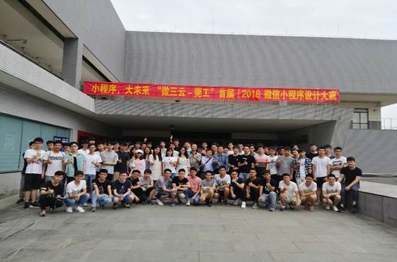 说明: E:\工作\韦德官方网站\教学管理资料\院系工作资料\2018微三云小程序培训\小程序培训照片\微信图片_20180513212902.jpg